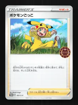 Poke Kid 057/S-P NM Sword & Shield Promos Japanese Pokemon Card TCG - Image 1