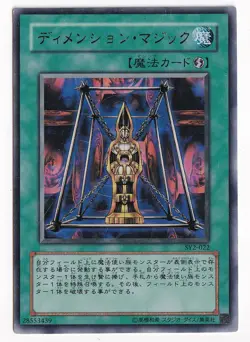 MAGIC DIMENSION SY2-022 YUGIOH ULTRA RARE JAPANESE LP - Image 1