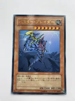 Buster Blader Japanese Anniversary Pack Ultra YAP1-JP007 Yu-Gi-Oh! - Image 1