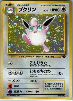 Wigglytuff 040 Holo Japanese Pokemon Jungle - Pokemon Card - LP - Image 1