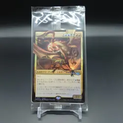 MTG Nicol Bolas Duel Masters Crossover Promo FOIL Mint SEALED Japanese - Image 1