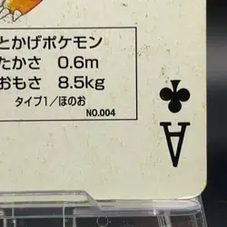 Charmander 1 Clover Pokemon Red Porker Playing Cards Charizard Deck Japan 1996 - Image 5