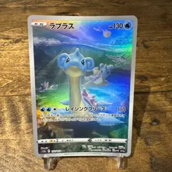 Lapras AR 177/172 S12a VSTAR Universe Pokemon Card Japanese NM - Image 1