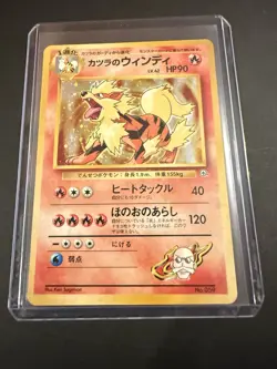 Pokemon TCG Blaine's Arcanine Holo Rare City Gyms Japanese LO - Image 1