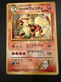 Pokemon TCG Blaine's Arcanine Holo Rare City Gyms Japanese LO - Image 2