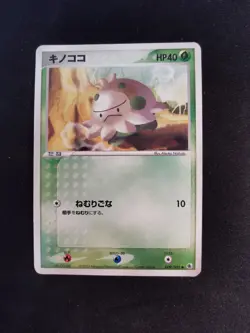 Shroomish 009/055 ADV Expansion Pack Japanese Pokemon Card - Image 1