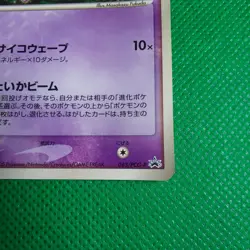 Mew Pokemon Card Game Promo Japanese Very Rare Nintendo From Japan F/S - Image 4