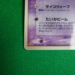 Mew Pokemon Card Game Promo Japanese Very Rare Nintendo From Japan F/S - Image 5