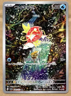 2023 Japanese Pokemon Paldea Evolved Magikarp Illustration Rare 080/073 - Image 1