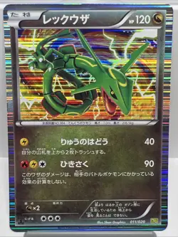 Rayquaza 011/020 Dragon Selection 1st. Ed. Jap. Holo Pokemon Card 2012. NM- - Image 1