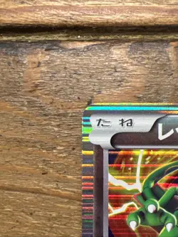 Rayquaza 011/020 Dragon Selection 1st. Ed. Jap. Holo Pokemon Card 2012. NM- - Image 4
