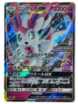 Pokemon cards - Sylveon GX 323/SM-P Full Art Champion's League Promo 2019 (JP) - Image 1