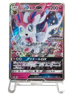 Pokemon cards - Sylveon GX 323/SM-P Full Art Champion's League Promo 2019 (JP) - Image 2