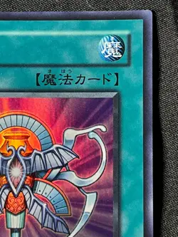 Yu-Gi-Oh! Monster Reincarnation RDS-JP045 Super Rare Japanese Print Near Mint NM - Image 4