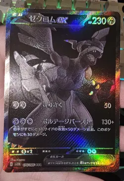 Zekrom ex BWR 174/086 Black Bolt sv11B Pokemon Card Japanese 2025 NM - Image 3