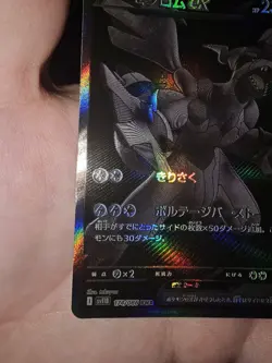 Zekrom ex BWR 174/086 Black Bolt sv11B Pokemon Card Japanese 2025 NM - Image 4