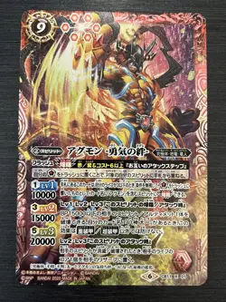 CB11 X 01 Agumon X Rare Battle Spirits Digimon Card Japan #3308 - Image 1