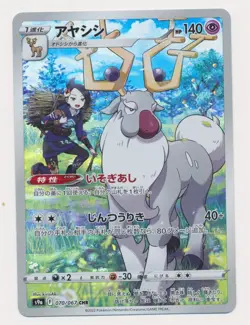 D348425 Pokemon Card Wyrdeer CHR 070/067 S9a Battle Region - Japanese - Image 1