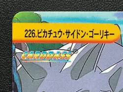 Pikachu Rhydon Machoke 226 Pokemon Card Carddass Anime 1999 BANDAI Japanese - Image 3