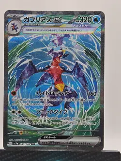 Garchomp ex SAR 085/062 SV3a Raging Surf Pokemon Card Japanese US SELLER - Image 1