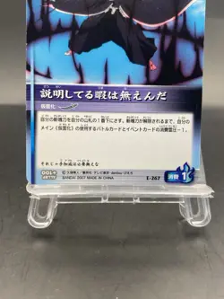Ichigo Kurosaki BLEACH Soul Card Battle Japanese Bandai Jump E-267 - Image 3