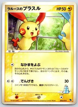 LaRousse's Plusle - Deoxys Movie VS Pack 004/019 Pokemon Card LP - Image 1