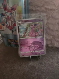 Holo Psiana CBB2C 05 04 /14 - Gem Pack Vol 2 - NM POKEBALL Espeon Pokemon Karte - Image 1