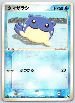 Spheal - Mirage Forest 027/086 1st Edition Pokemon Card MP - Image 1