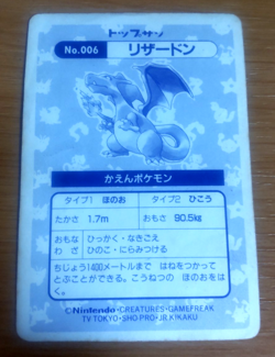 Pokemon Card Japanese Top sun Charizard holo 1995 vintage from Japan - Image 4