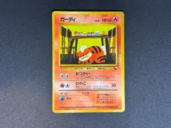 Growlithe No.058 Vending Series 3 Vintage Glossy Pokemon Card Japanese - Image 1