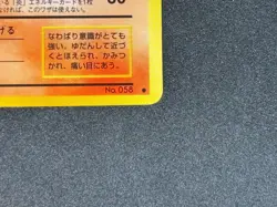 Growlithe No.058 Vending Series 3 Vintage Glossy Pokemon Card Japanese - Image 5