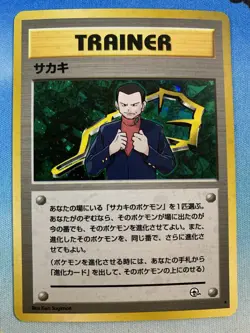 Giovanni Gym 2 Challenge Holo Vintage Japanese Pokemon Card - Image 1