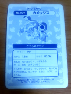 Pokemon Card Japanese Top sun Blastoise holo 1995 vintage from Japan - Image 4