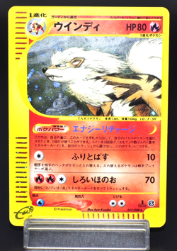 Arcanine 1st Ed Expedition Base Set 017/088 Holo Excellent Japanese Pokemon Card - Image 1