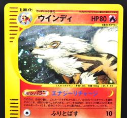 Arcanine 1st Ed Expedition Base Set 017/088 Holo Excellent Japanese Pokemon Card - Image 3