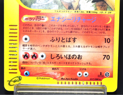 Arcanine 1st Ed Expedition Base Set 017/088 Holo Excellent Japanese Pokemon Card - Image 4
