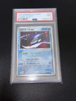 Pokemon PSA 9 Japanese Kyogre ex 039/083 Unlimited Holo Rare Undone Seal Mint - Image 1