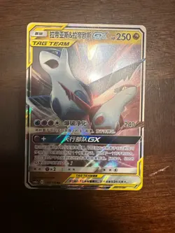 Pokemon TCG Chinese Tag Team Lot Of 2 Snorlax & Eevee LP and Latios & Latias MN - Image 5