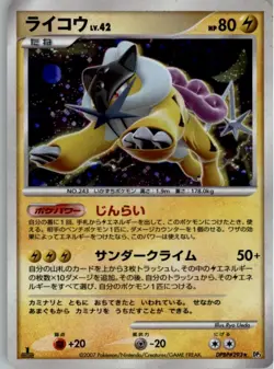 Raikou DPBP#293 Holo Rare Shining Darkness Pokemon Japanese Moderately Played - Image 1