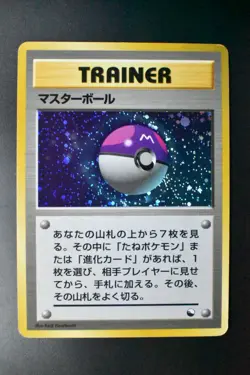 Master Ball Red/Green Quick Starter Gift Set 1998 Holo Japanese Pokemon Card - Image 2