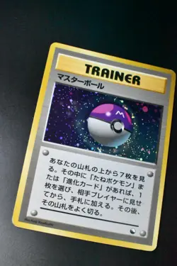 Master Ball Red/Green Quick Starter Gift Set 1998 Holo Japanese Pokemon Card - Image 3