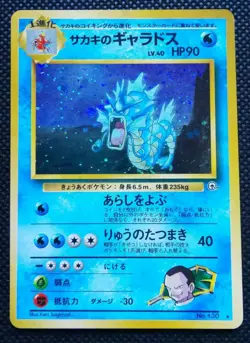 St. Surge’s Gyarados Pokemon Card Japanese No.130 Rare Nintendo From Japan F/S - Image 1
