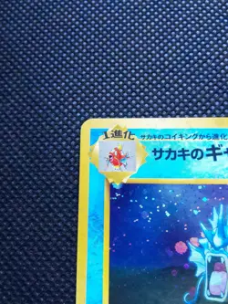 St. Surge’s Gyarados Pokemon Card Japanese No.130 Rare Nintendo From Japan F/S - Image 2