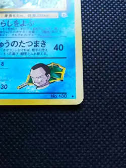 St. Surge’s Gyarados Pokemon Card Japanese No.130 Rare Nintendo From Japan F/S - Image 4