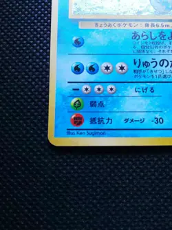 St. Surge’s Gyarados Pokemon Card Japanese No.130 Rare Nintendo From Japan F/S - Image 5