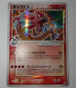 Gyarados ? Star d Delta Species 008/052 Holon Phantoms Japanese Pokemon Card Rar - Image 1