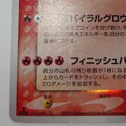 Gyarados ? Star d Delta Species 008/052 Holon Phantoms Japanese Pokemon Card Rar - Image 4