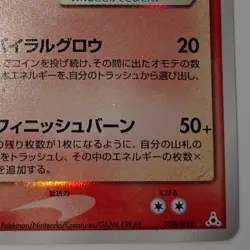 Gyarados ? Star d Delta Species 008/052 Holon Phantoms Japanese Pokemon Card Rar - Image 5