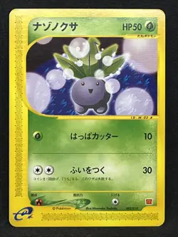 Oddish 002/018 Pokemon Card McDonald's Promo 2002 Nintendo Japanese TCG Rare - Image 1