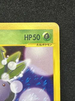 Oddish 002/018 Pokemon Card McDonald's Promo 2002 Nintendo Japanese TCG Rare - Image 3